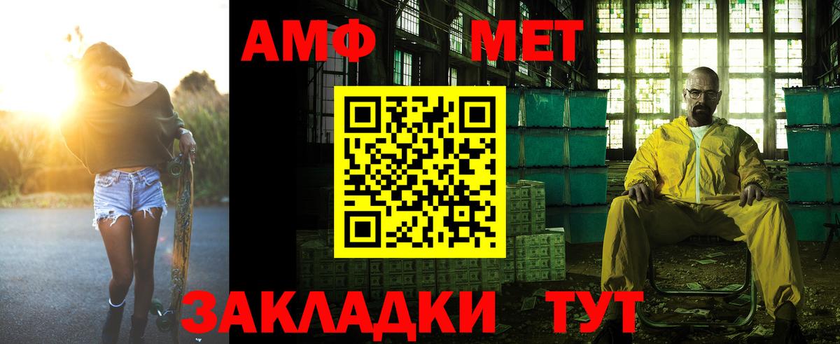 АМФ 98% Пенза