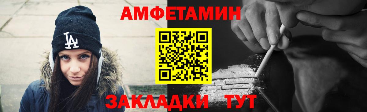 Amphetamine  АМФ  Пенза  Амфетамин VHQ  Вход с VPN 