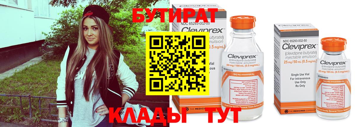 Пенза  БУТИРАТ жидкий экстази  Вход с VPN 