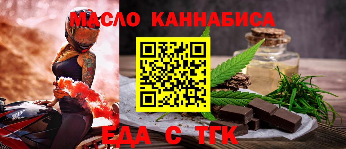 Cannafood конопля  Вход с VPN  Пенза 
