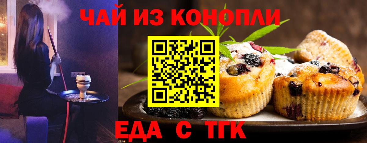 Canna-Cookies марихуана Пенза