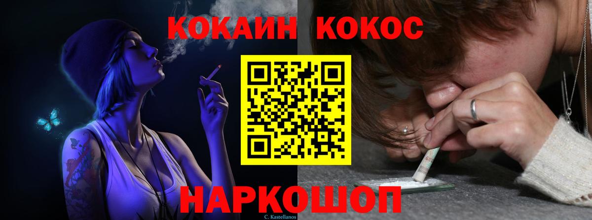 КОКАИН VHQ Пенза