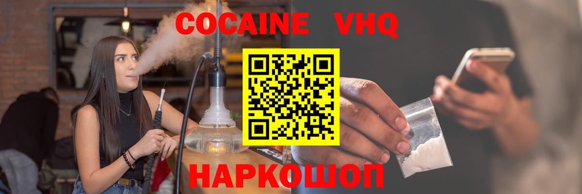 Пенза  Cocaine  Вход с VPN  Cocaine Перу  COCAIN Columbia 