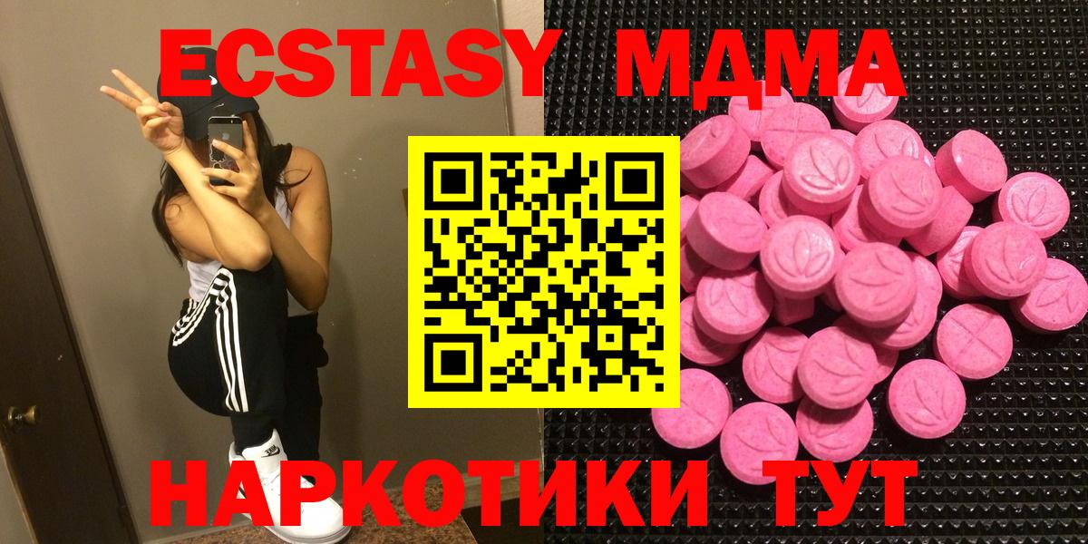 Пенза  Ecstasy XTC  ЭКСТАЗИ  Экстази Punisher  Вход с VPN 
