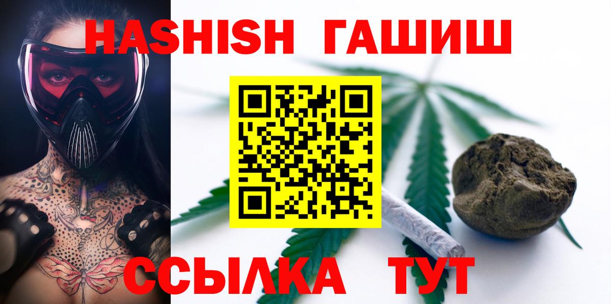 ГАШ гарик  Вход с VPN  Пенза  цена наркотик  ГАШ hashish 