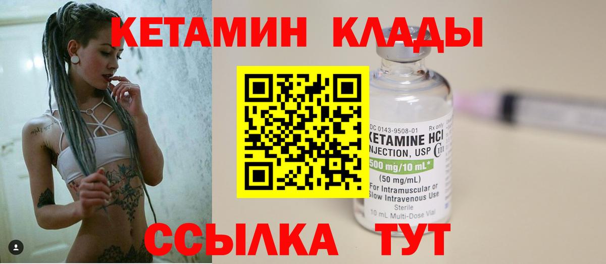ссылка на мегу онион  Вход с VPN  Пенза  КЕТАМИН ketamine  Кетамин VHQ 
