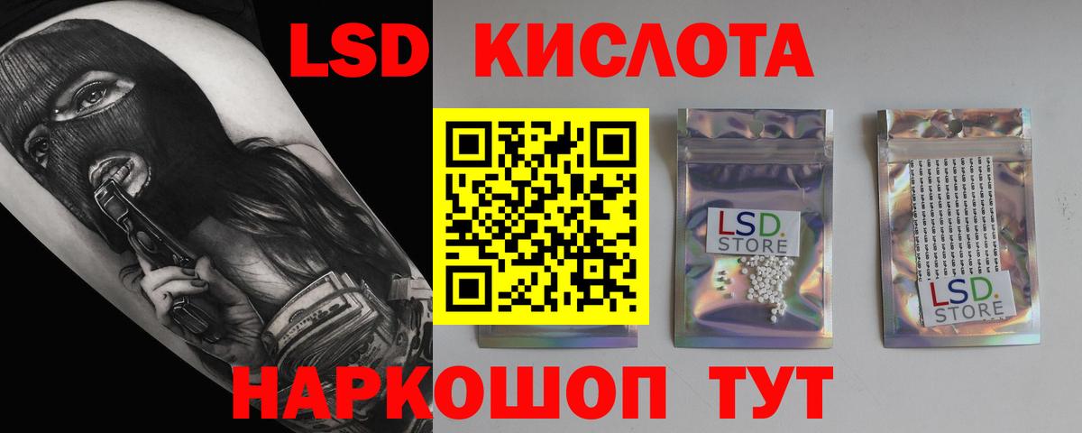 LSD-25 экстази кислота Пенза