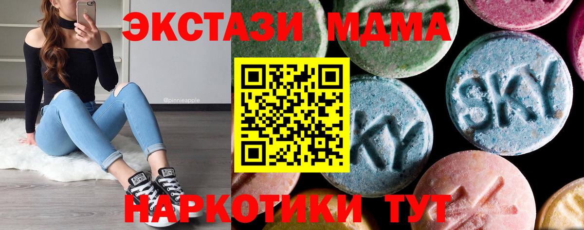 MDMA crystal  Вход с VPN  Пенза  МДМА кристаллы 