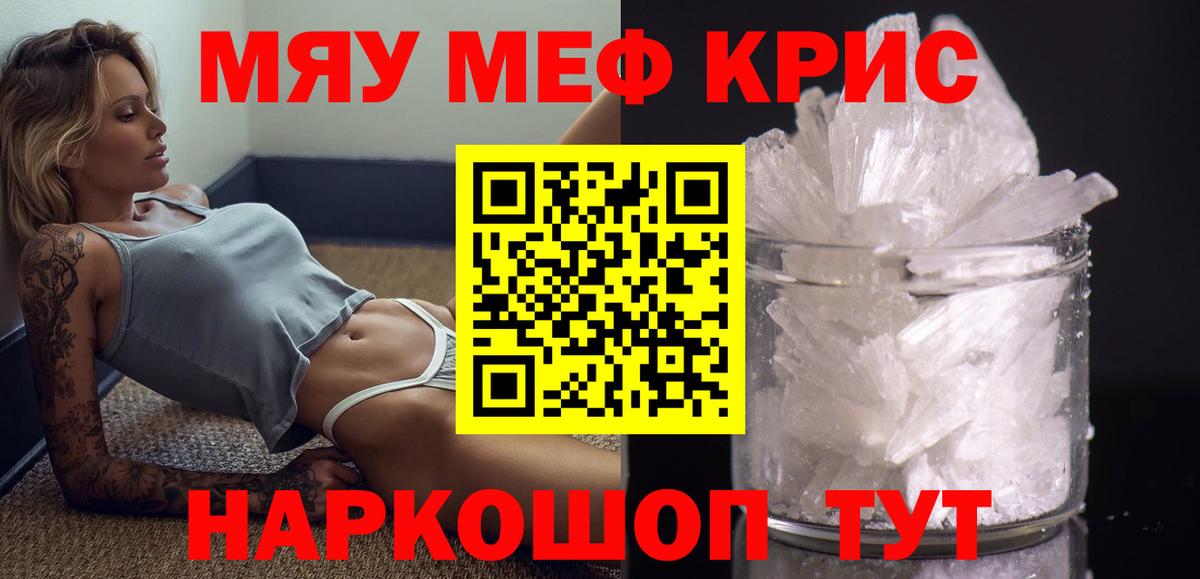 Пенза  ОМГ ОМГ зеркало  Меф мяу мяу  Вход с VPN  МЕФ мука  МЯУ-МЯУ 