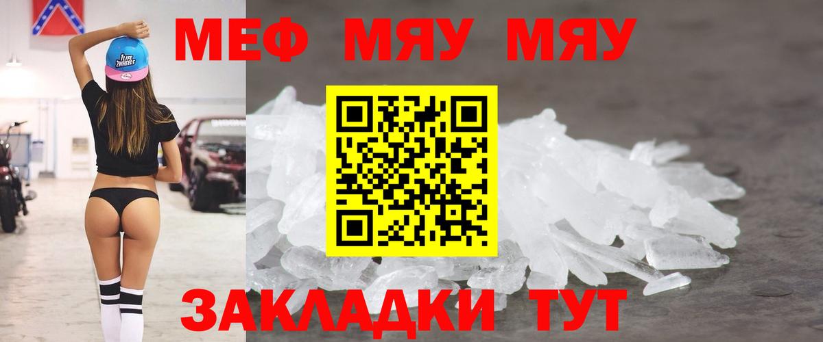 Меф Пенза