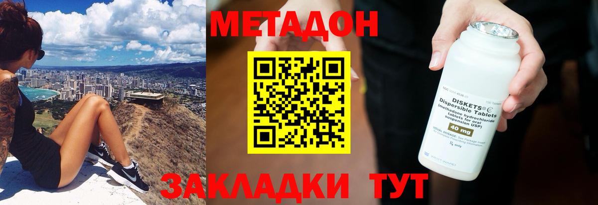 Пенза  МЕТАДОН мёд  Вход с VPN 