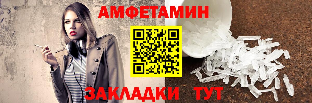 Метамфетамин кристалл Пенза