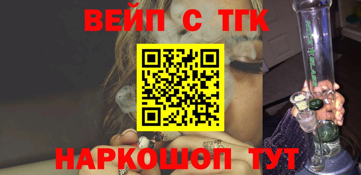 Дистиллят ТГК вейп  Дистиллят ТГК жижа  Пенза  Вход с VPN 